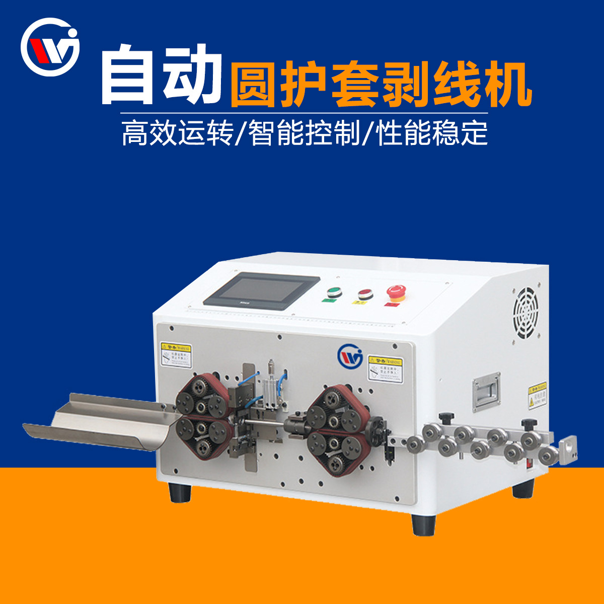 圆护套内外剥线机全自动电脑裁线机护套线多芯线新能源电缆热缩