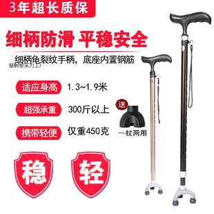 Aluminum Alloy Walking Stick for the Elderly, Walking Stick, Small Three-Legged Walking Stick, Retractable 10-Speed Adjustment