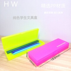メーカー直供PP筆箱小学生鉛筆ケース学習文房具収納研磨PP筆箱定印ロゴ