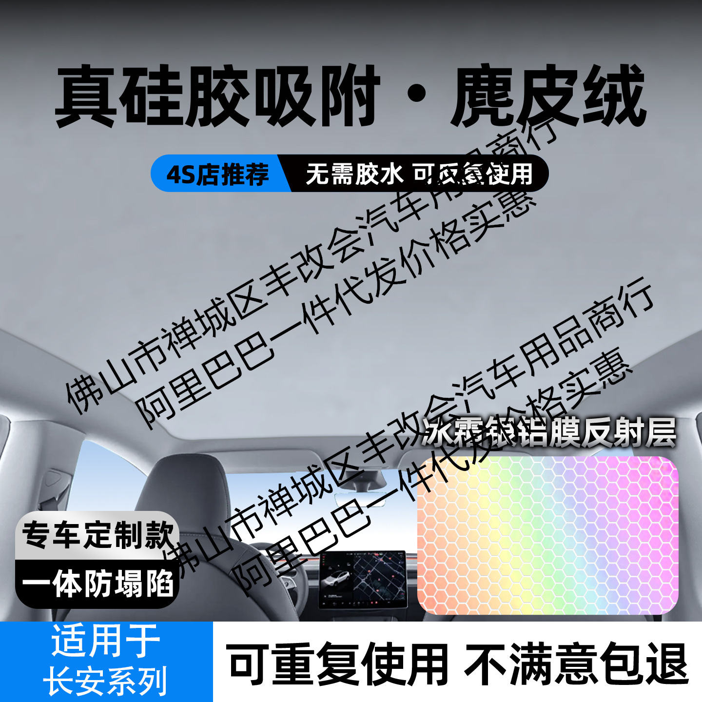 Changan Deep Blue Qiyuan üçün silikon günəşlik pərdə