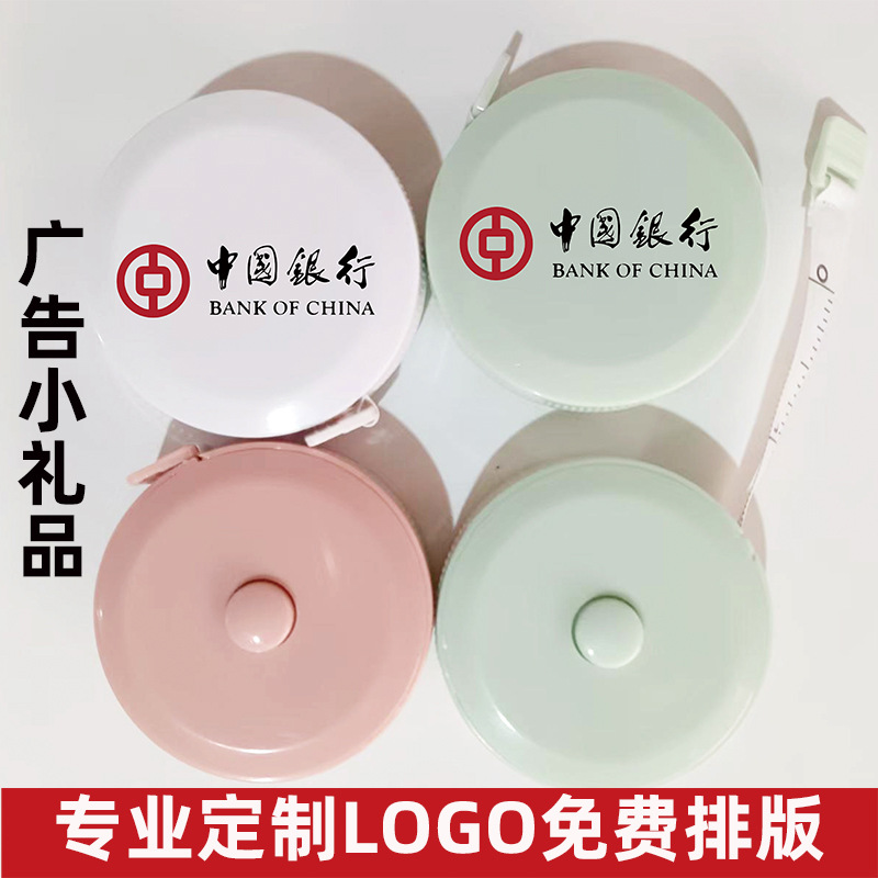 小卷尺定制logo广告小礼品宣传扫码订做三围软尺印字地推开业活动