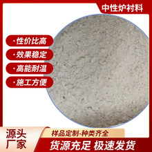 中性干式炉衬料 刚玉质捣打料  各种高温合金钢厂无芯中频电炉筑