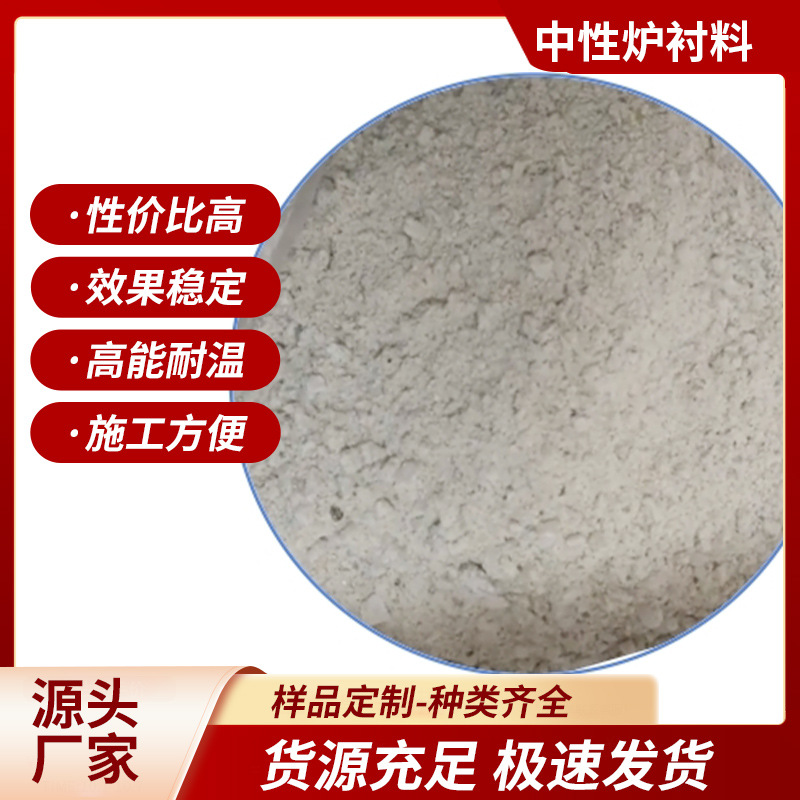 中性干式炉衬料 刚玉质捣打料  各种高温合金钢厂无芯中频电炉筑