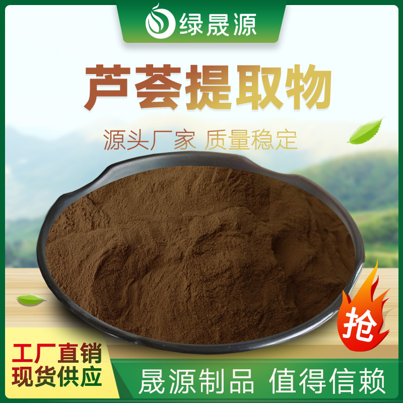 芦荟提取物 50:1规格 水溶芦荟粉 库拉索芦荟浓缩喷雾干燥粉