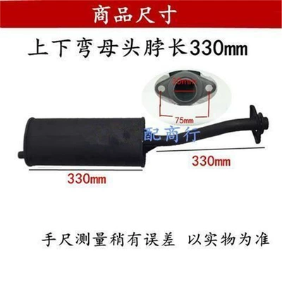 Foton Zongshen 110 125 – Motorcycle exhaust pipe - the-upper-and-lower-bends-of-the-male-head-are-330mm-long