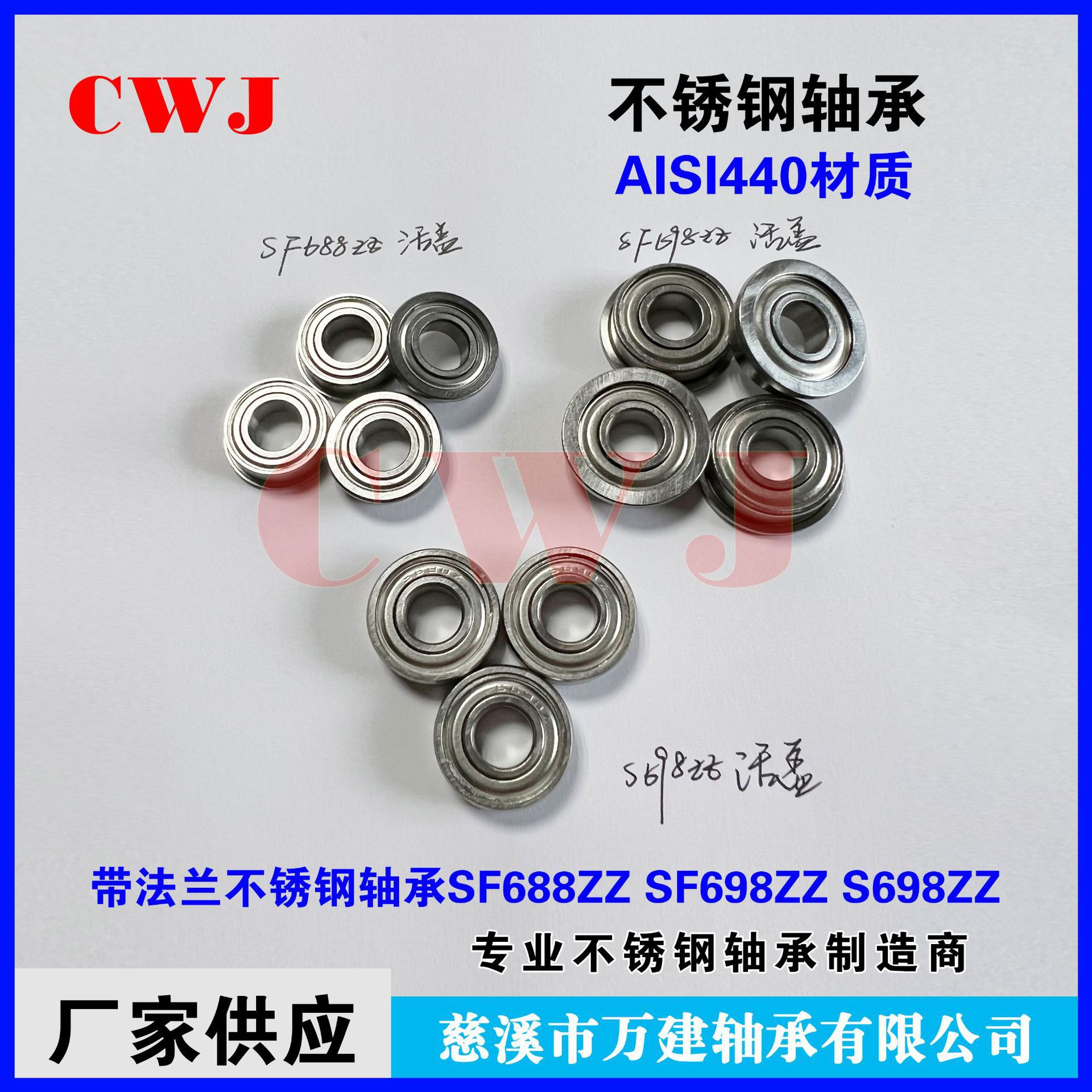 法兰不锈钢轴承 SF698ZZ SF688ZZ SF686ZZ AISI440C材质 S688-2RS