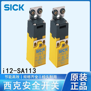 Sick Sensor Safety Switch 6025057/I12-Sa113 Slow Switch Element Original and Authentic