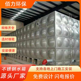 厂家304不锈钢消防水箱方形不锈钢保温储水罐消防饮用水家用储水
