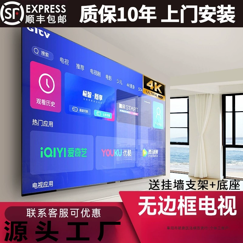 4K четкий домашний LCD 100-дюймовый большой экран 55/65/75/85/300 см умный сетевой телевизор