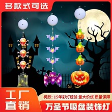 跨境新款led皮线吸盘灯挂灯氛围灯发光灯牌装饰万圣节彩灯灯串