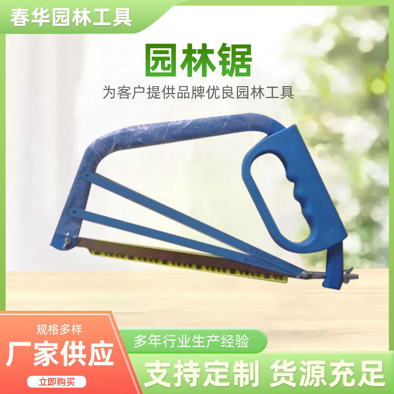 钢锯架家用手工锯条小钢据木工小型拉花剧铁锯弓锯子工具