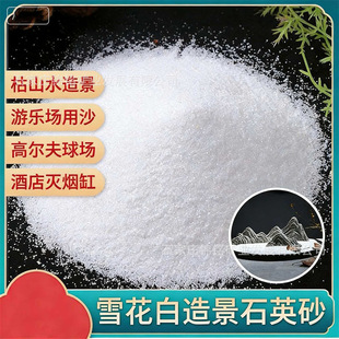 ѩ�����w����ͯɰ�ذ�ɳ�ӈ@���쾰�b�ɰ��ʯ��T��ѩ����ʯӢɰ