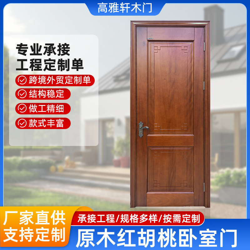 Solid Wood Doors Made of Pure Walnut Wood, Sapele Bedroom Doors, Room Doors, Painted Flat Swing Doors, Soundproof Solid Wood Doors Made of Pure Walnut Wood, Sapele Bedroom Doors, Room Doors, Painted Flat Swing Doors, Soundproof