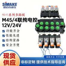 �羳MB45ϵ�ж�·��M45/4������� 12V/24V������ȫ�����Ƚ�����