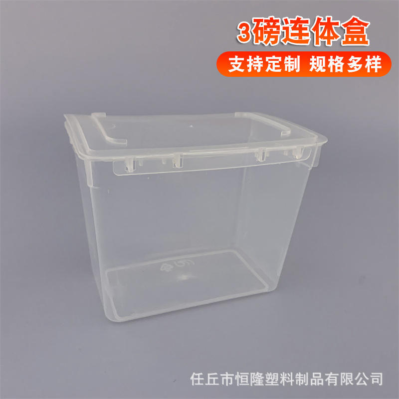 3磅连体盒工具收纳箱家用整理箱塑料箱储物箱塑料收纳盒