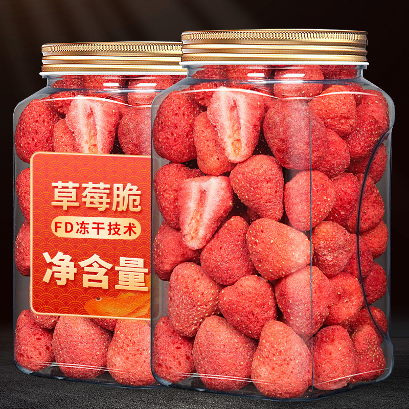 冻干草莓干整粒草莓脆罐装水果脯干烘焙雪花酥原材料网红零食XZ|undefined