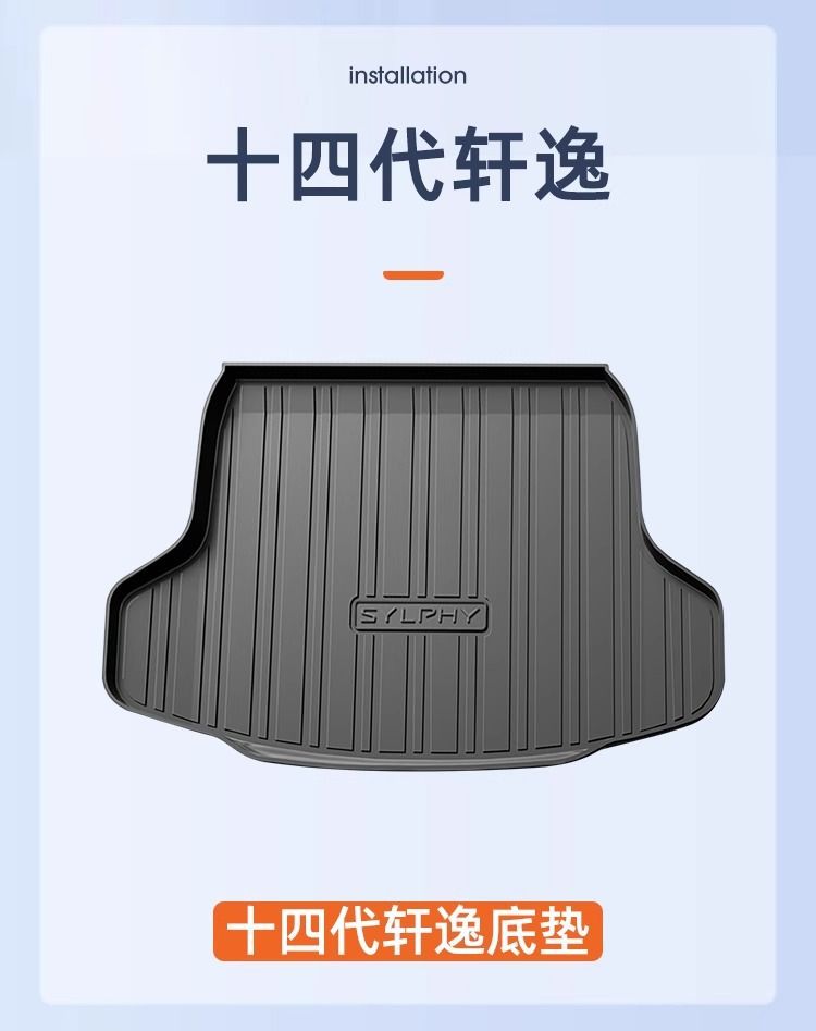 Suitable for Nissan Xuanyi Trunk Mat 24 14 Generation Encircled TPE Classic Original Trunk Mat Auto Supplies