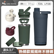 跨境热销摇摇杯 蛋白粉不锈钢双层摇杯健身防漏隔热底仓不含双酚A