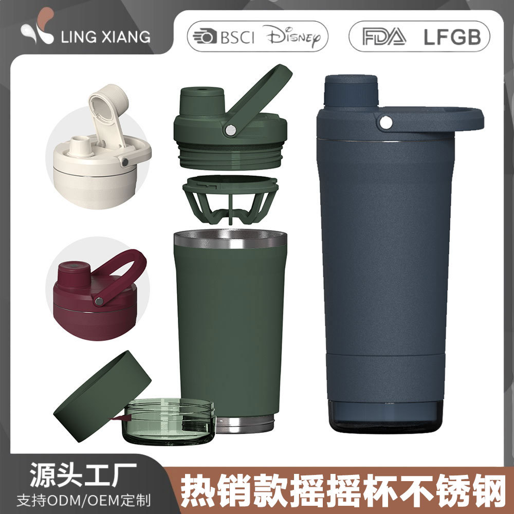 跨境热销摇摇杯 蛋白粉不锈钢双层摇杯健身防漏隔热底仓不含双酚A