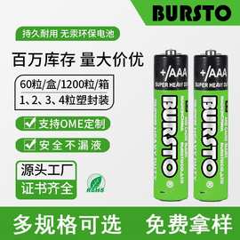 7号电池 源头工厂遥控器430MAHAAA1.5V电池加厚防漏型碳性干电池