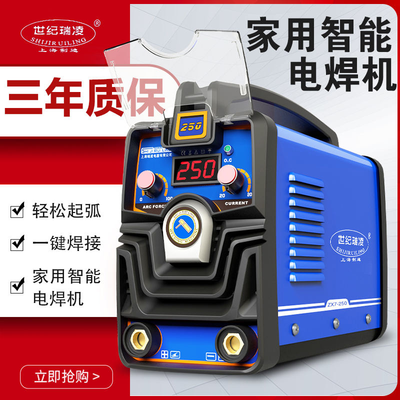 ZX7250电焊机单电压焊接机尊贵双电压套装迷你单电压电焊机 ZX7-2