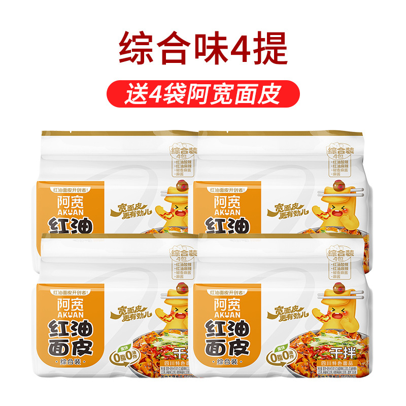 [20봉지 풀박스] 혼합맛 4봉 + 아관 반죽 4봉 무료