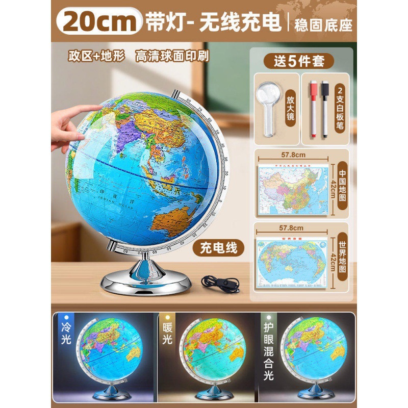 [20cm charging] political area + terrain + scale + three-color light
