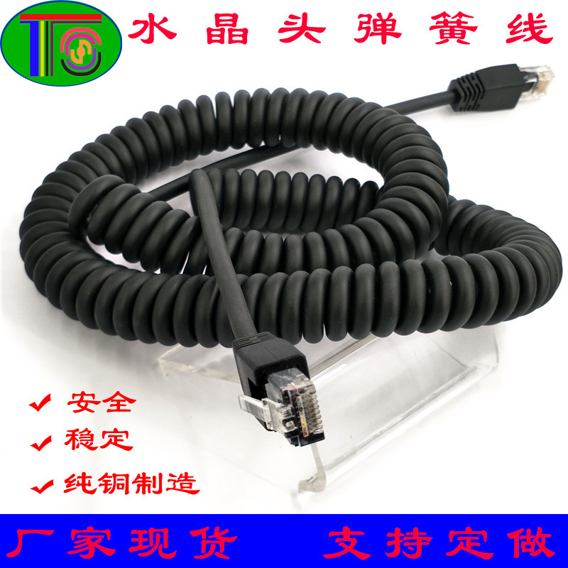 RJ45水晶头注塑弹簧线 8P8芯电脑网线 机器设备信号传输弹簧线
