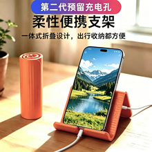 二代手机支架硅胶桌面平板笔记本架创意柔性折叠变形懒人支架旅行