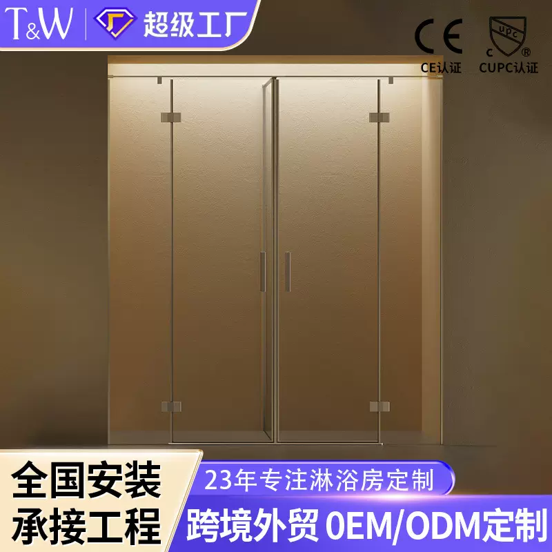 MonBLari琬宝丽不锈钢淋浴房一体式家用浴室隔断玻璃门厂家定 制