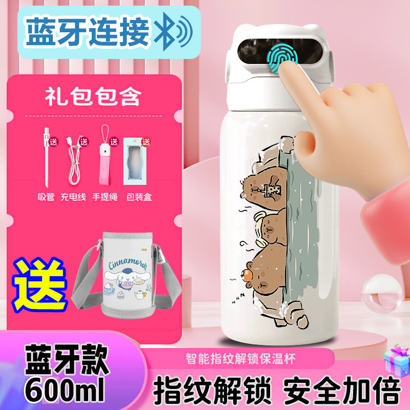 千思语卡皮巴拉指纹解锁保温杯水杯智能蓝牙儿童316不锈钢男学生|undefined