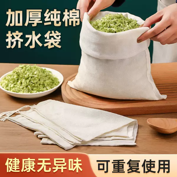 Thickened Pure Cotton Vegetable Filling Squeeze Water Bag Vegetable Filling to Make Buns and Dumplings Filling Drain Bag Squeezer Squeeze Vegetable Water Artifact