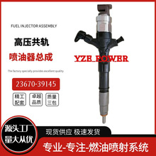 23670-39145喷油器总成095000-7040适用1KD 2KD发动机