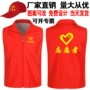 义工公益印字广告马甲