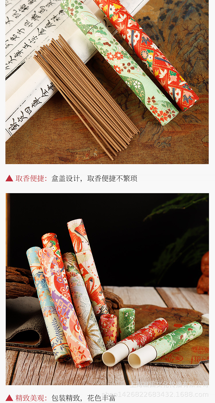 淘宝日式线香管(短款)_06.jpg