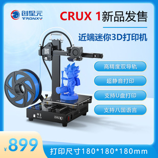 3D Printer Chuangxingyuan Entry-Level Home Mini Small Near-End Printing Portrait Figure Crux 1 Can Be Customized
