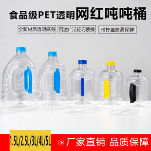 1.5L2.5L3L4L5L����Ͱ���ˮͰ��ƿ�ӿɘ�Ͱ��ͰPET���|����Ͱ