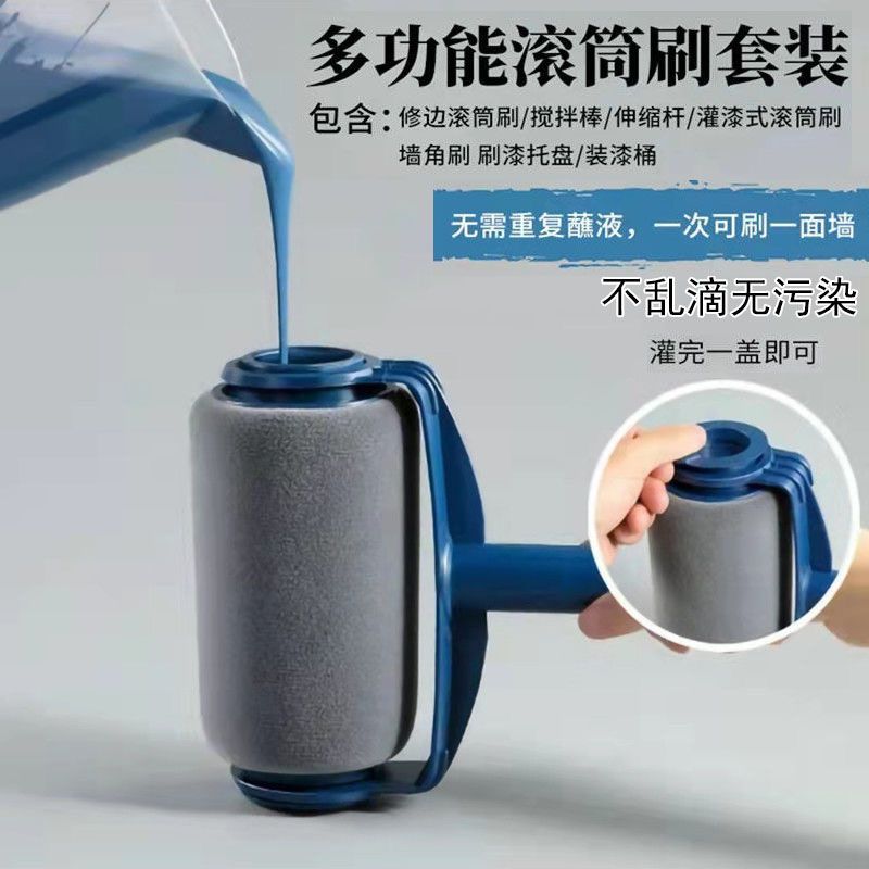滚筒 刷漆乳胶漆伸缩杆滚筒刷自吸滚子油漆刷子涂料托盘 刷墙神器