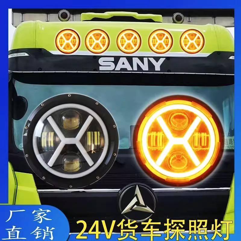 24V European Truck Modified Led 7inch X-Type Spotlight Angel Eye Daytime Running Light High Beam Low Beam Horn Light