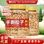 巴西原味手剥罐装炒货