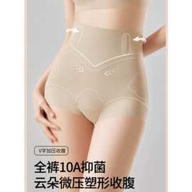 孕之彩产后微压提臀收腹内裤无痕透气抑菌防夹臀不卷边高腰收腹裤