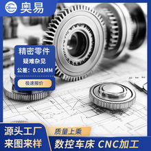 高精度精密cnc数控车床加工铝 / 铜 / 不锈钢 / 铝合金五金件CNC
