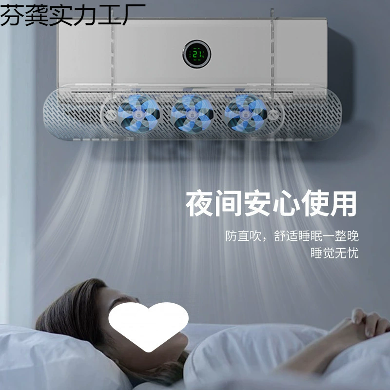 Ветрозащитный дефлектор кондиционера, ветрозащитный дефлектор кондиционера, подвесной ветрозащитный дефлектор без перфорации, бытовой настенный кондиционер