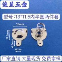 常用5号电池片单片/型号13*11.5内半圆 AA电池弹簧片 电池弹片