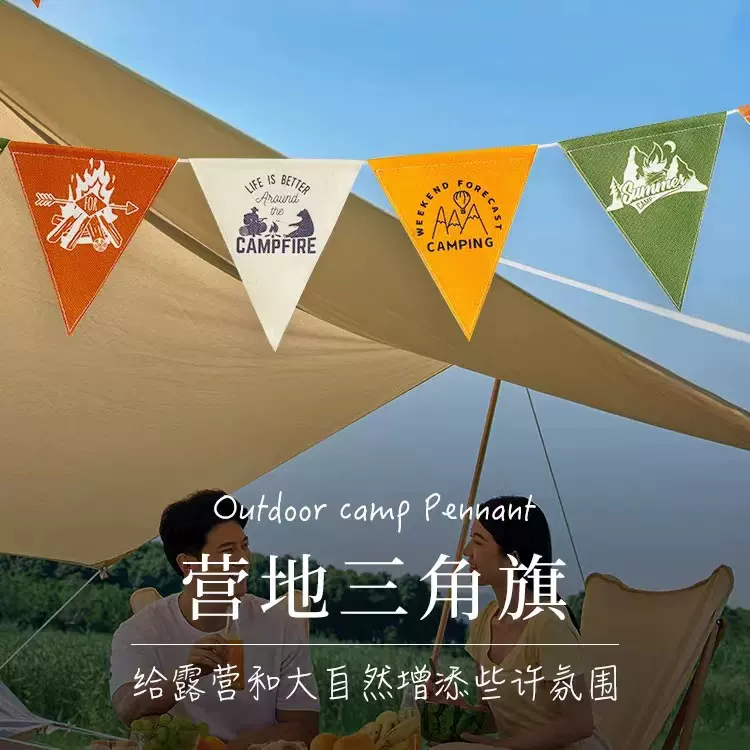 户外露营加厚三角串旗营地派对氛装饰旗帜天幕营地野营挂旗
