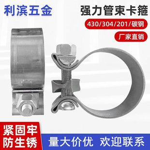 Strong clamp stainless steel strong clamp 304 stainless steel clamp tube hoop manufacturers wholesale