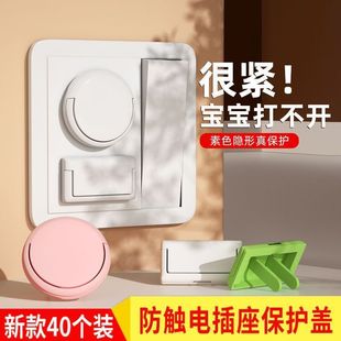 Socket Protective Cover, Kidsren's Anti-Electric Shock Safety Plug, Power Plug Protective Cover, Baby Plug Jack Protective Cover
