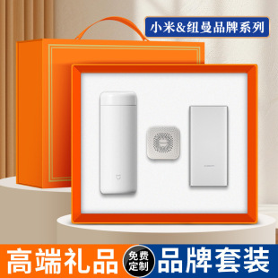 Бизнес-подарочный набор высокого уровня с подарками Xiaomi с утеплением
