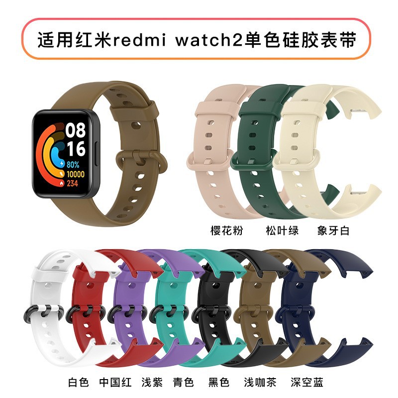 Wanyuan Suitable for Xiaomi Redmi Watch 2 Redmi Watch2 Lite Bracelet Official Silicone Strap