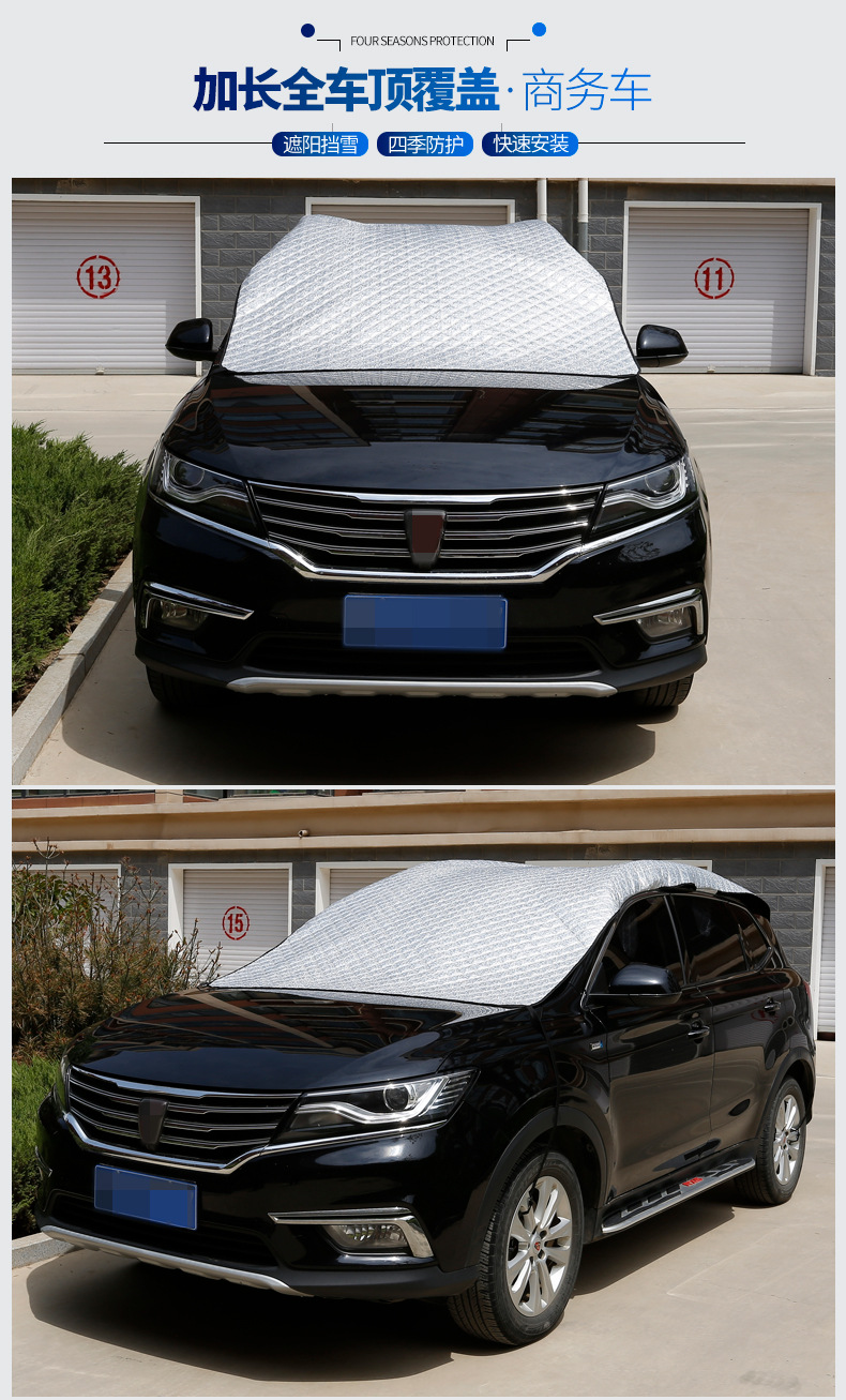 Car Cover, Half Cover, Front Windshield Cover, Winter Snow Cover, Anti-Freeze, Summer Sunshade, Sun Protection and Heat Insulation